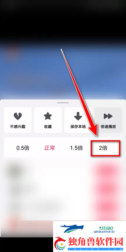 抖音极速版怎么倍速播放视频