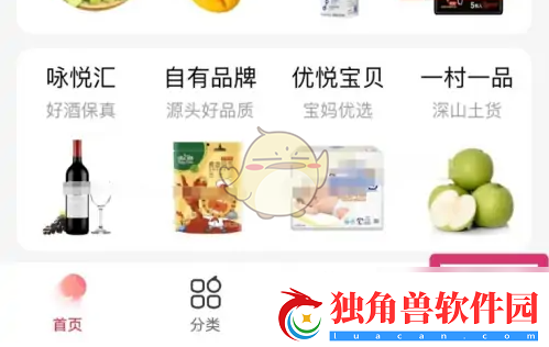 永辉生活怎么退出登录
