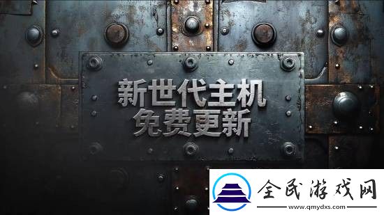 刺客信条枭雄主机平台正式更新60帧