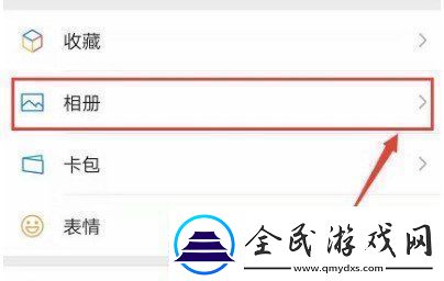微信怎么看访客记录