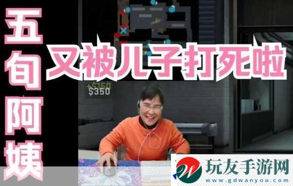 暴躁老阿姨csgo图片高清-1.-＂暴躁老阿姨：在CSGO中怒吼的游戏灵魂！