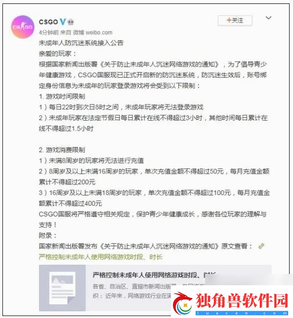 “CSGO少年狂潮：限时寻欢未满十八岁何惧时长”