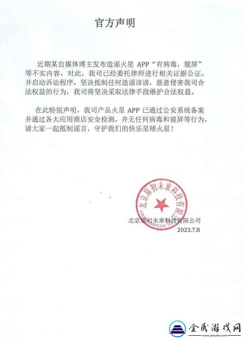 不用交钱的夜间禁用-APP：守护你的健康