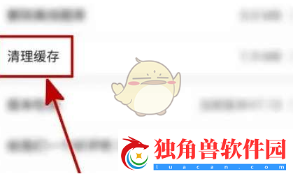 一起考教师怎么清理缓存