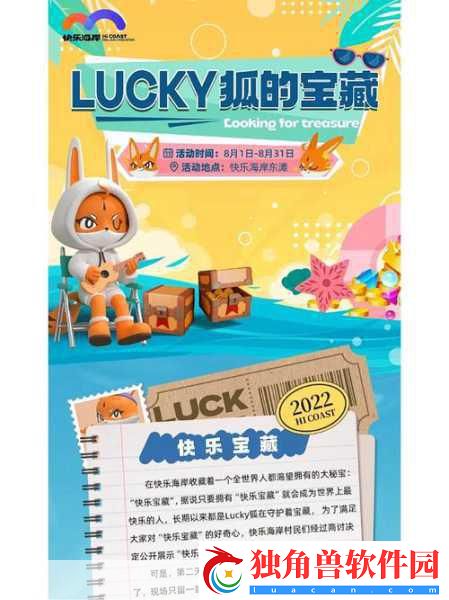 夺宝奇兵-古老之圈12月独占来袭-探险之旅即将启程！PS5版明年见