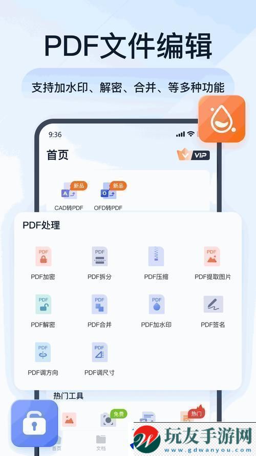 APP福引导大全软件：让您的应用体验更加便捷