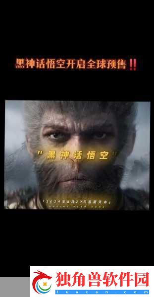黑神话
