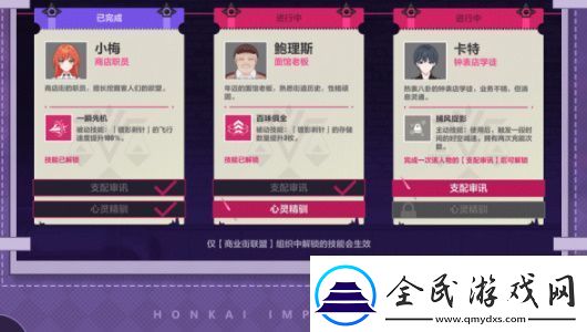崩坏3虚影的宴舞活动怎么玩