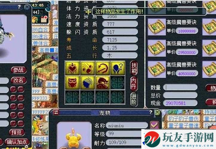 手游宠物技能详解：泰山压顶之威能解析与实战应用指南！