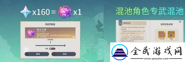 原神4.5混池抽卡机制是什么