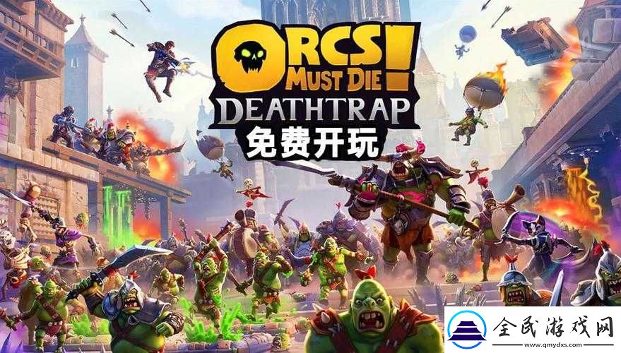 兽人必须死-2刷骷髅秘籍：教你快速刷骷髅视频教程