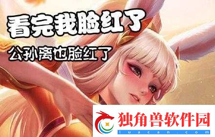 公孙离流眼泪翻白眼咬铁球图片