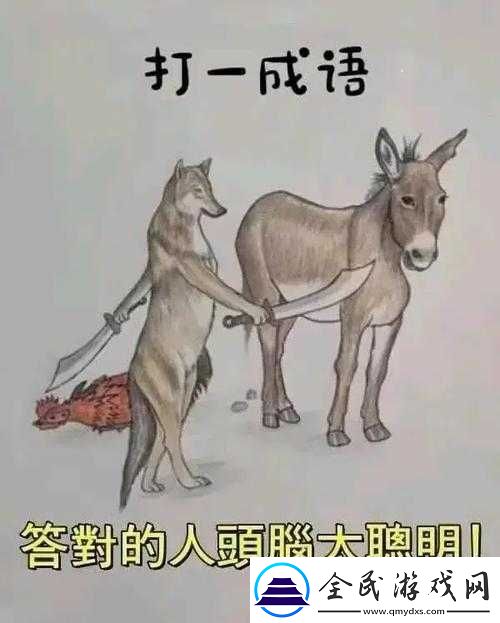微信成语大师状元第279关攻略详解：图文通关秘籍助你轻松过关