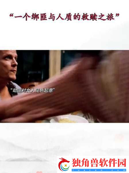 金刚-生存本能震撼预告-巨兽肆虐下的亲情救赎之旅