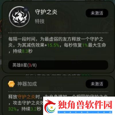 大王不好啦周瑜技能详解
