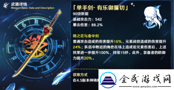 原神千织武器怎么选择好：游戏胜利更有保障