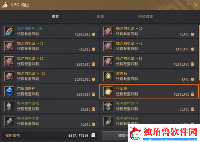 黑色沙漠炼金石有什么用