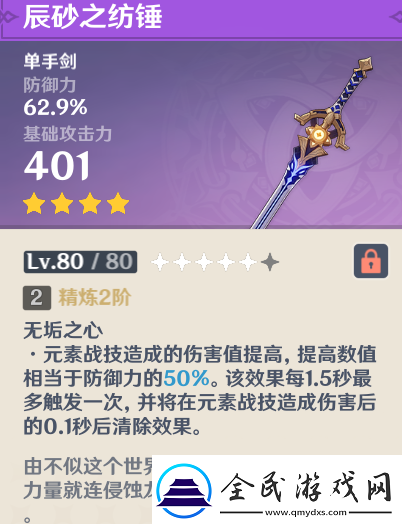 原神千织武器怎么选择好