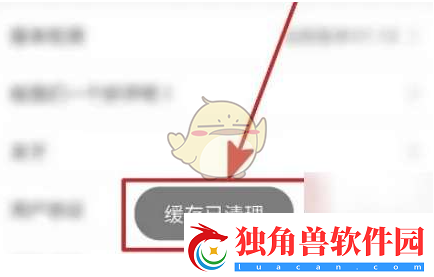 一起考教师怎么清理缓存