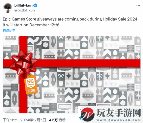 坤哥提醒：Epic今年冬促还会赠游戏！冬促12.12开始