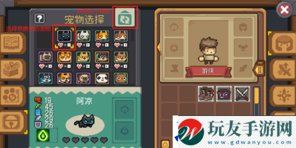 元气骑士前传宠物食物怎么获得：快速提高战斗能力！