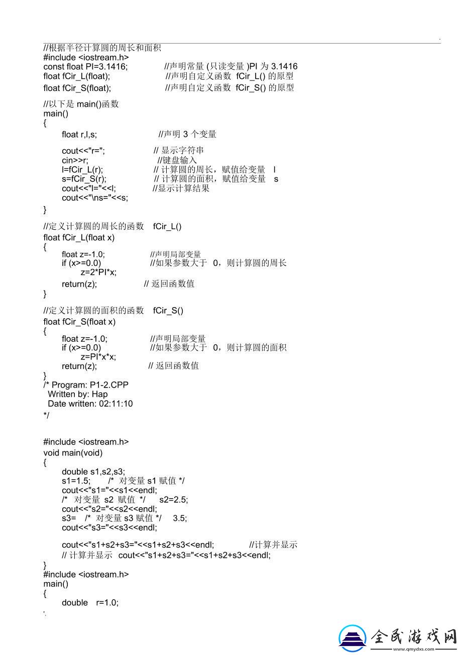 C语言程序设计“传奇”：就像坐过山车-刺激又抓狂！