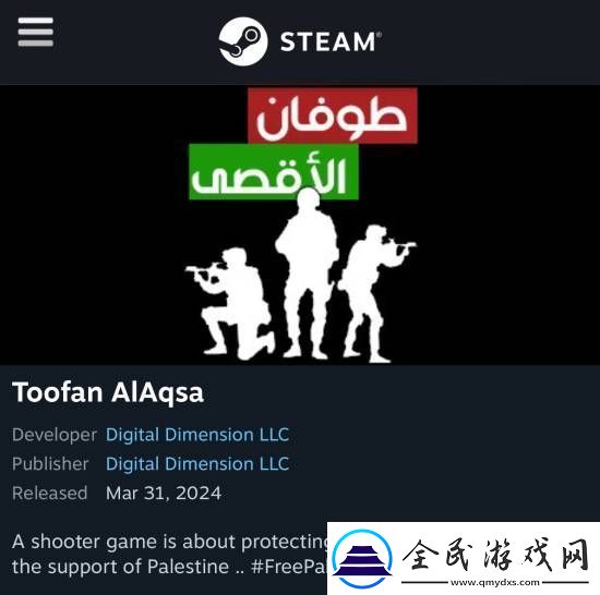 美国议员替犹太民权组织向Steam施压