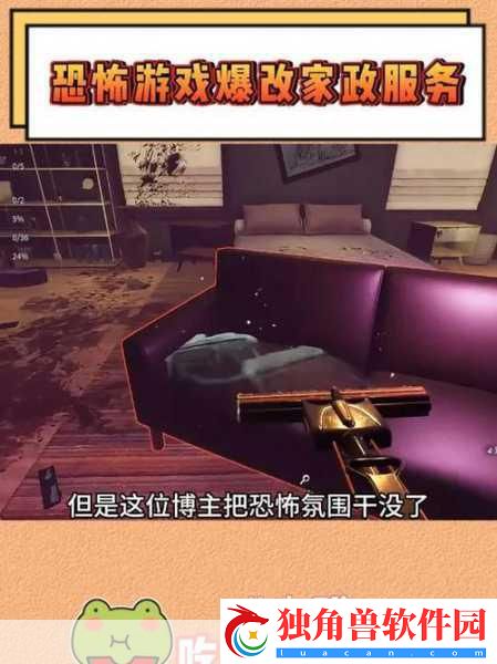 犯罪现场清洁工Steam震撼登场-98%好评如潮引热议！
