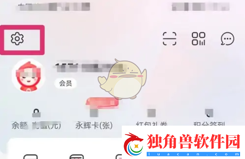 永辉生活怎么退出登录