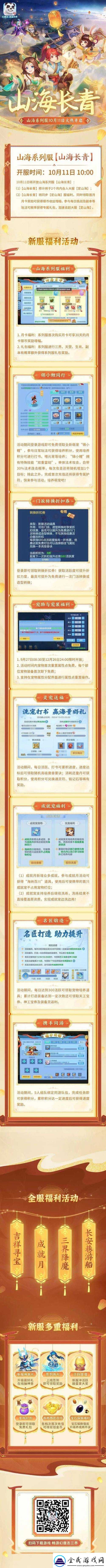 诛仙-2-于-6-月-26-日更新-众多精彩内容全新上线等你来体验
