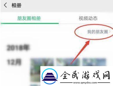 微信怎么看访客记录