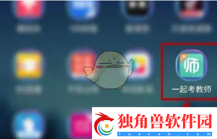 一起考教师怎么清理缓存