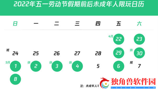 和平精英未成年五一劳动节游玩哪些时段