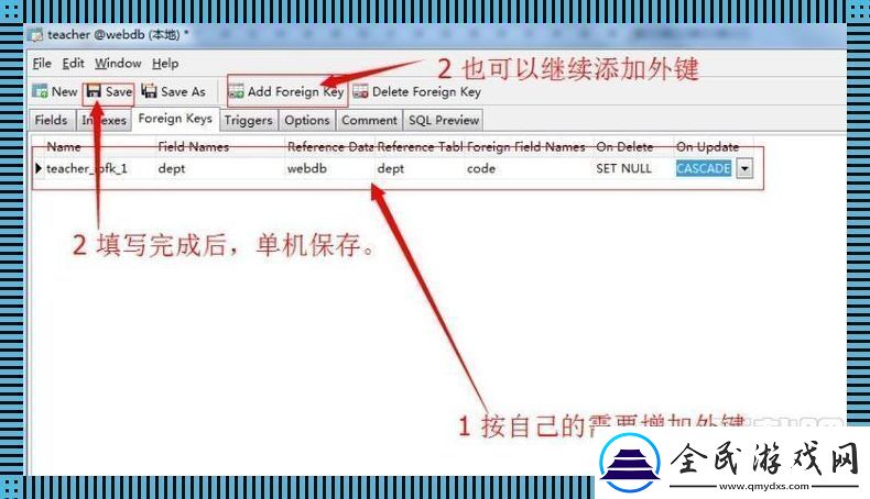 扯淡MySQL外键设置