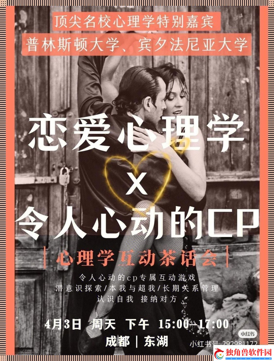 “情侣黏土术”心理学揭秘：潮流引爆者的讽刺观察