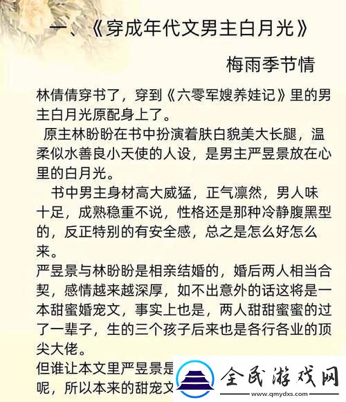 京城圈里80潮：笑看新星科技崛起