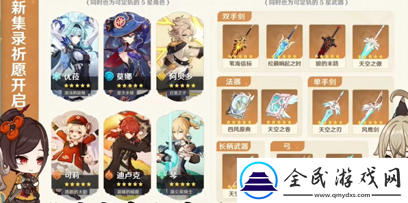 原神4.5混池抽卡机制是什么