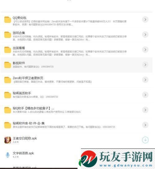 “风骚”软件库：笑侃科技圈的“宝藏”网站