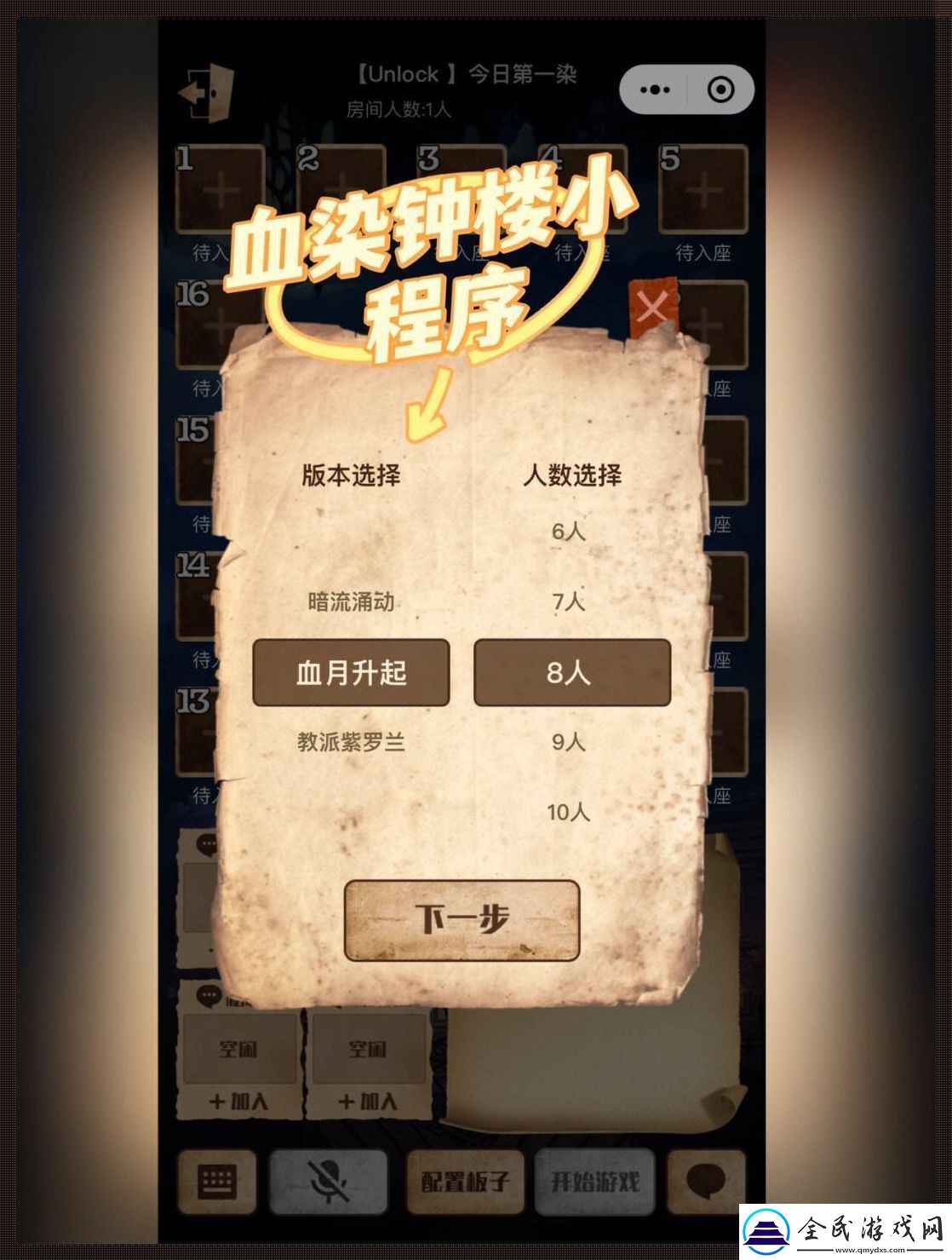 界面升级中的狼人：潮流领跑者-紧急通知！