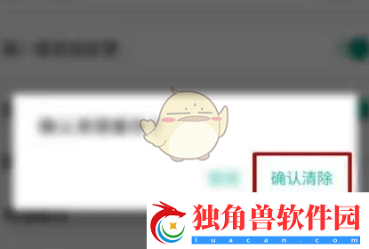 一起考教师怎么清理缓存