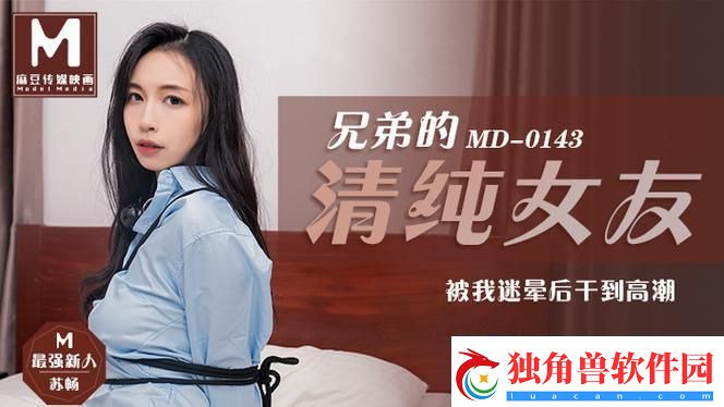 苏畅归来-科技界的戏精传奇
