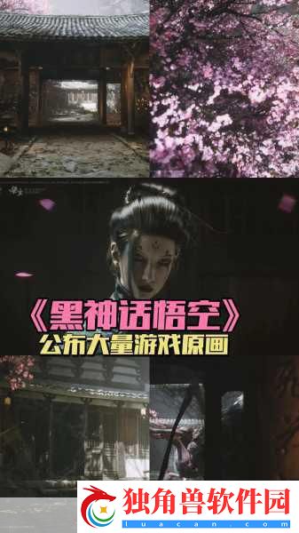 黑神话-悟空全球解锁-云游戏新体验等你来战！