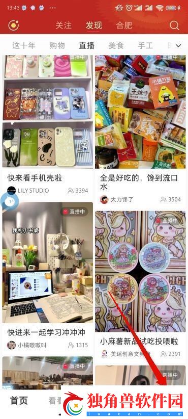 小红书怎么改昵称小红书怎么修改名字