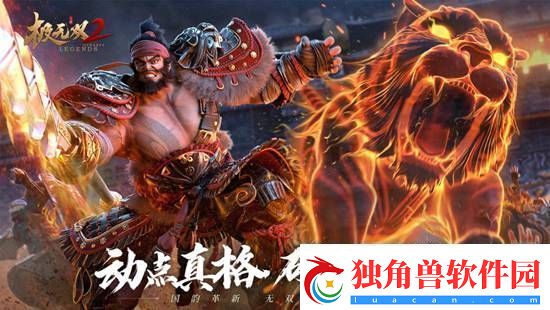 极无双2郭嘉怎么获取-极无双2郭嘉获取攻略