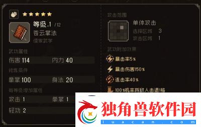 大江湖之苍龙与白鸟金军营地道具位置攻略详解