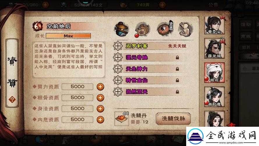 新金庸无双古墓派攻略：从入门到称霸江湖的完美指南