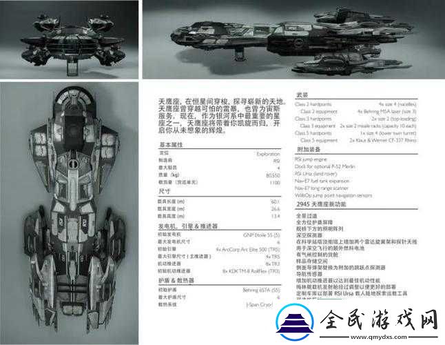 星际公民极光黄蜂-300-飞船详细特点全面解析与深入探讨