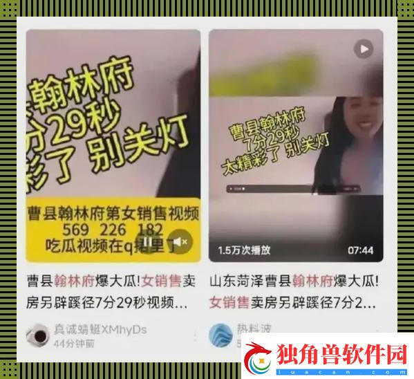 “曹妇女主任”神秘瓜曝光全炸裂奇观！