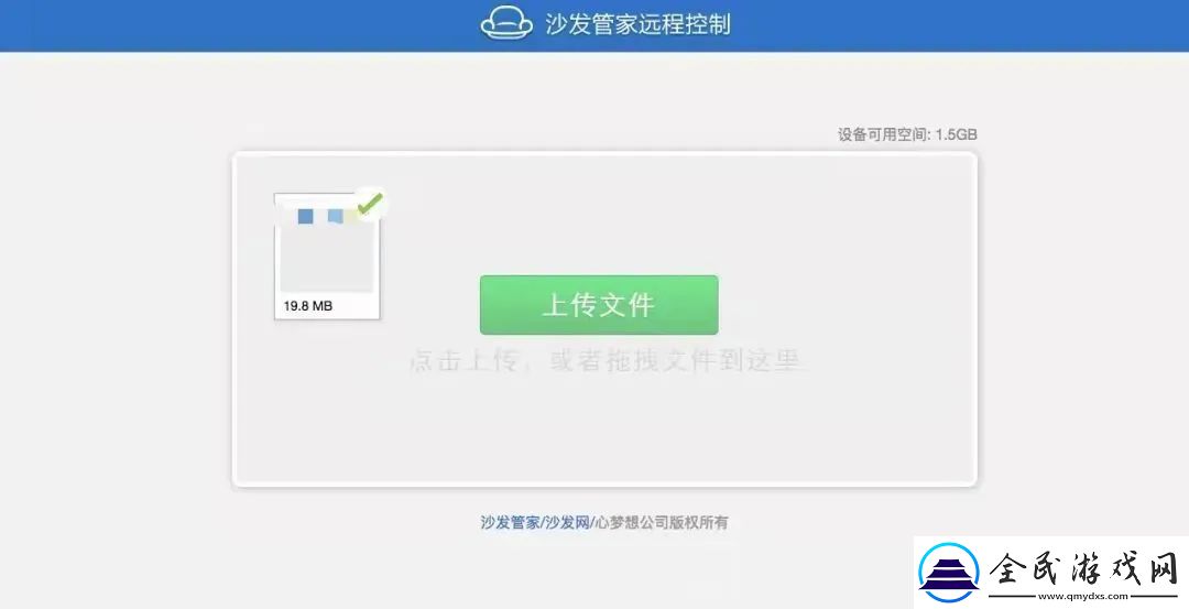 智能电视如何安装第三方软件
