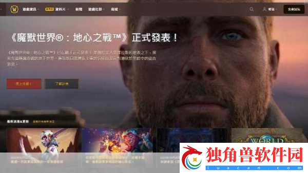 魔兽世界数据火爆-易将迎暴雪游戏大回归